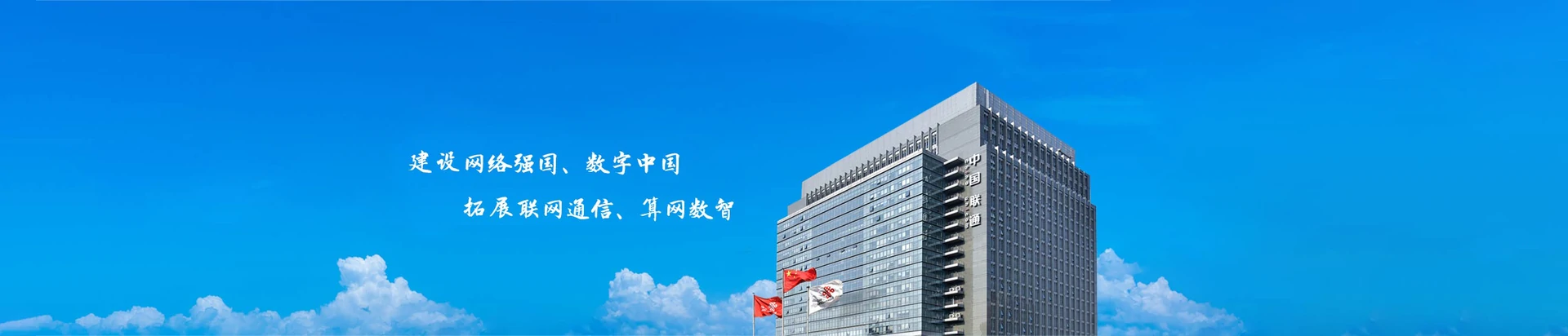 岫岩满族自治县联通宽带