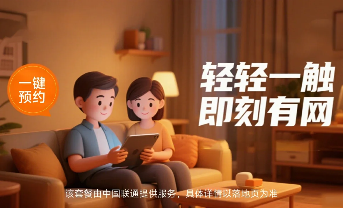 岫岩满族自治县中国联通