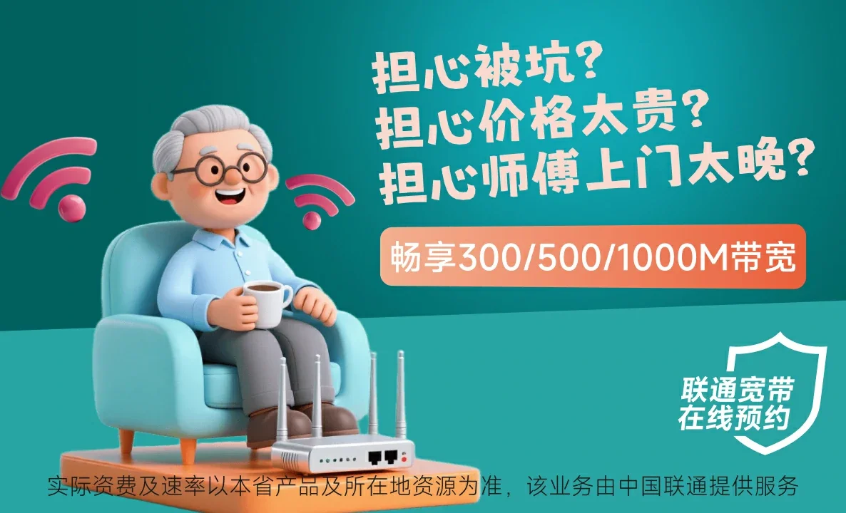 岫岩满族自治县中国联通